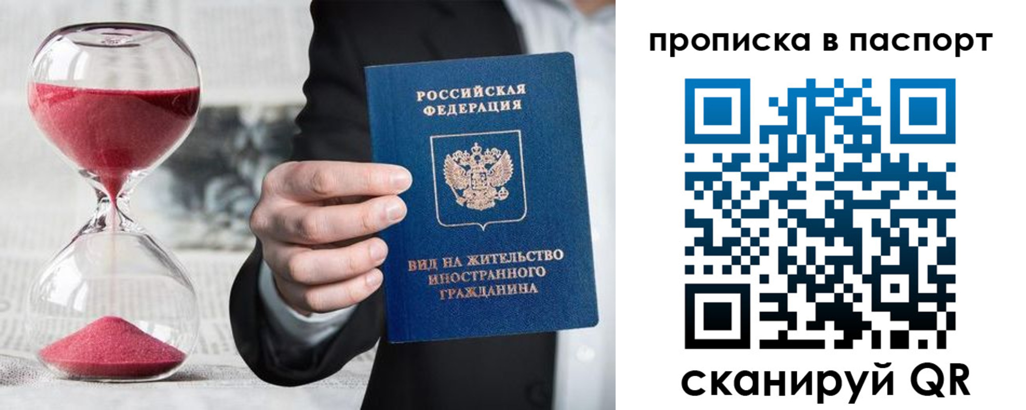 прописка иностранных граждан в Усть-Илимске