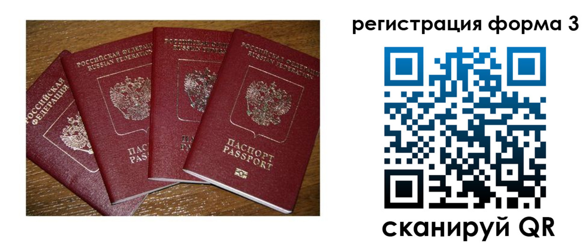 миграционный учет в Усть-Илимске